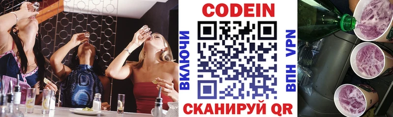 Купить  Благодарный  Кодеиновый сироп Lean напиток Lean (лин) 