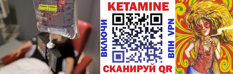 Кетамин VHQ  Купить где  Благодарный 