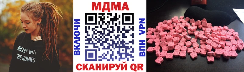 МДМА crystal  Купить закладки  Благодарный 