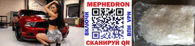 МЯУ-МЯУ mephedrone  Купить где  Благодарный 